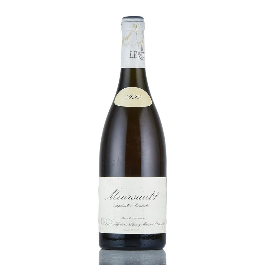 ルロワ メゾン ムルソー 1999 Maison Leroy Meursault フランス