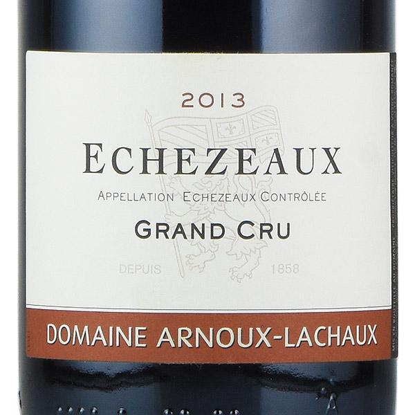 アルヌー ラショー エシェゾー グラン クリュ 2013 Arnoux Lachaux  