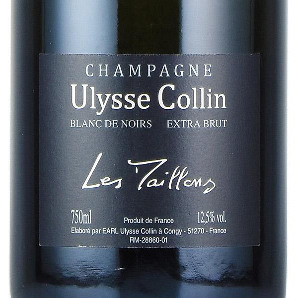 ユリス コラン レ マイヨン ブラン ド ノワール 2014 Ulysse Collin