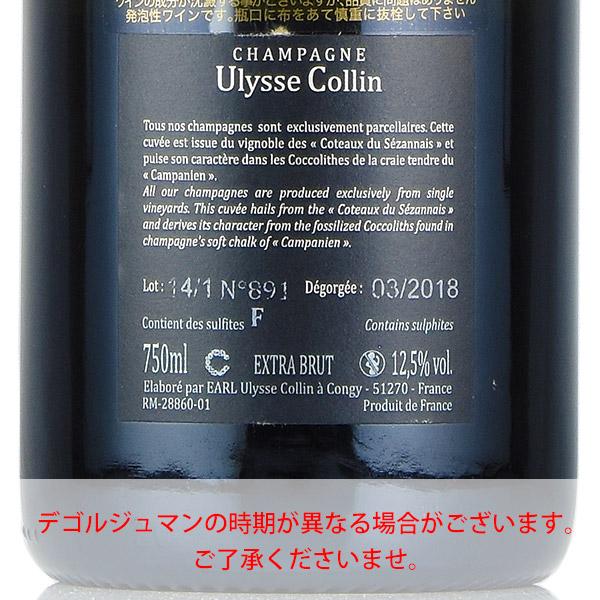 ユリス コラン レ マイヨン ブラン ド ノワール 2014 Ulysse Collin