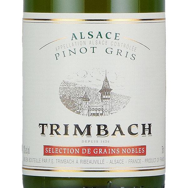 トリンバック ピノ グリ セレクション ド グラン ノーブル 2005 Trimbach Pinot Gris Selection de Grains Nobles フランス アルザス 白ワイン_1