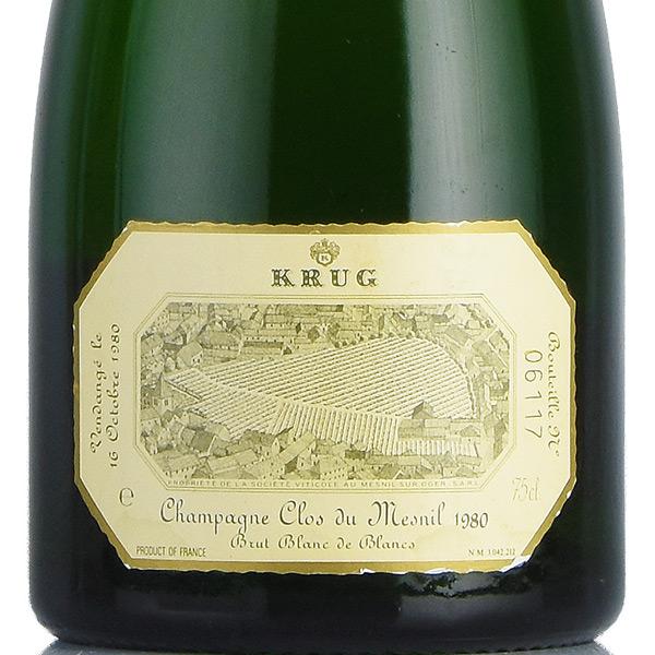 クリュッグ クロ デュ メニル 1980 ド Krug Clos du Mesnil フランス