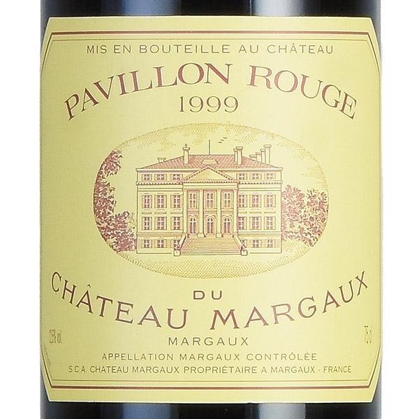 パヴィヨン ルージュ デュ シャトー マルゴー 1999 Pavillon Rouge du  