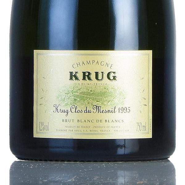 クリュッグ クロ デュ メニル 1995 クロ ド メニル Krug Clos du Mesnil フランス シャンパン シャンパーニュ｜katsuda｜02