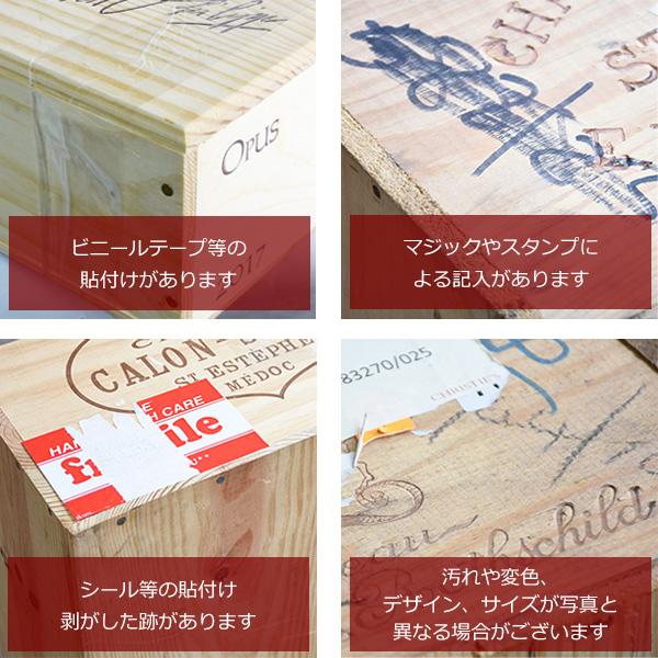 【アウトレット】ジョセフ フェルプス インシグニア 6本木箱 片開き蓋付き【ワイン木箱/木箱のみ】｜katsuda｜03