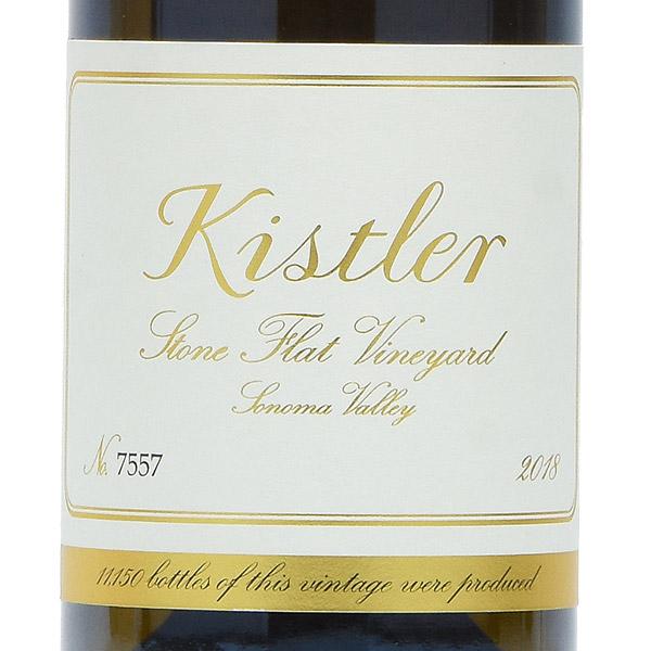 キスラー シャルドネ ストーン フラット ヴィンヤード 2018 Kistler Chardonnay Stone Flat Vineyard アメリカ カリフォルニア 白ワイン｜katsuda｜02