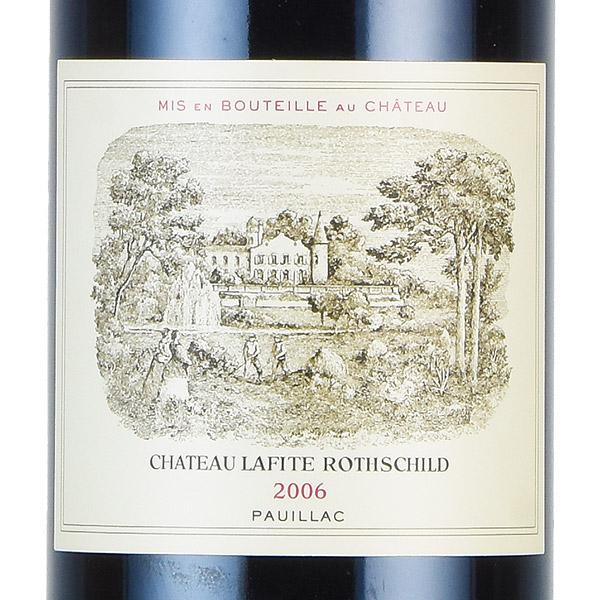 【美品】Chateau Lafite Rothschild 2006 シャトー ラフィット ロートシルト 2006 ロスチャイルド Chateau
