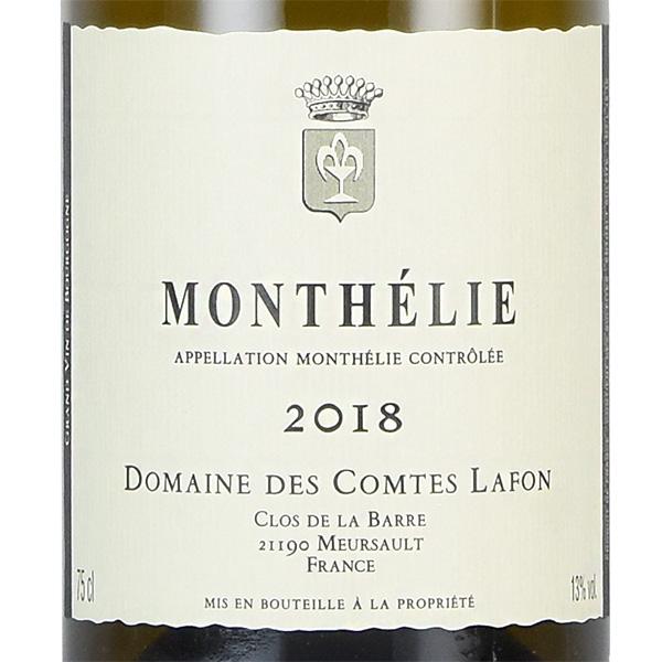 コント ラフォン モンテリー ブラン 2018 コントラフォン Comtes Lafon