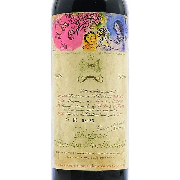 Château Mouton Rothschild 1970 赤ワイン シャトー ムートン