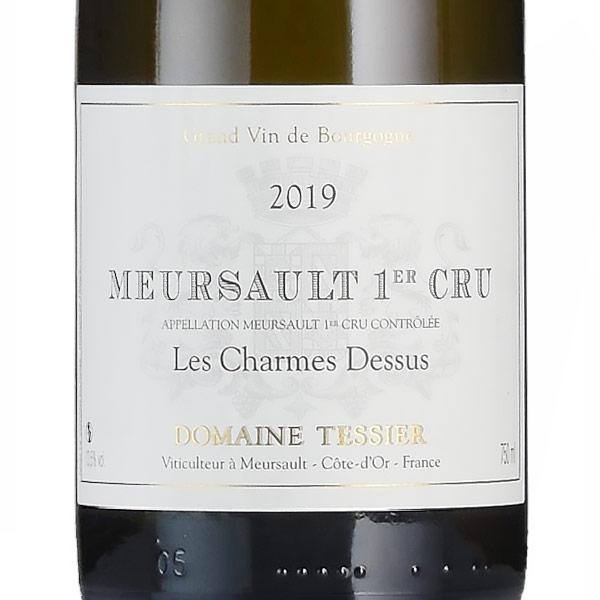 ドメーヌ テシエ ムルソー プルミエ クリュ レ シャルム ドゥスュ 2019 Domaine Tessier Meursault 1er Cru Les Charmes Dessus フランス ブルゴーニュ
