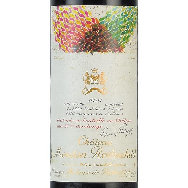 シャトー ムートン ロートシルト 1979 ロスチャイルド Chateau Mouton