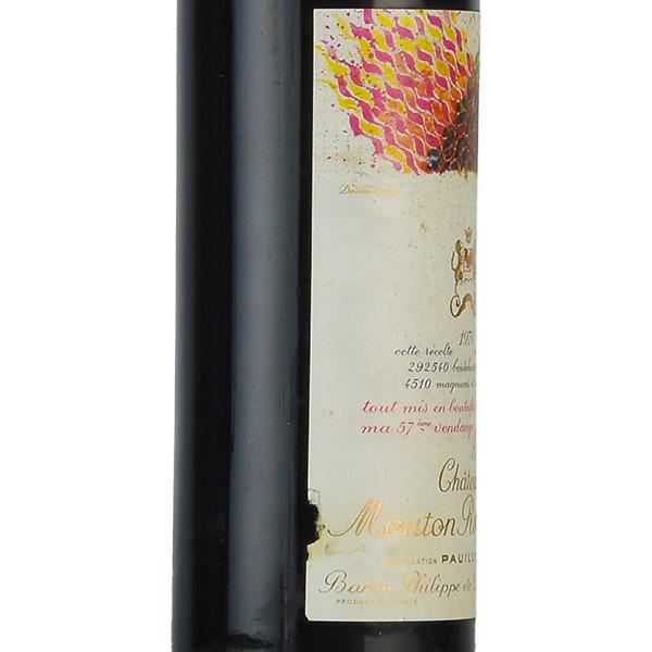 未開栓☆日本人画家☆シャトームートンロートシルト 1979 750ml