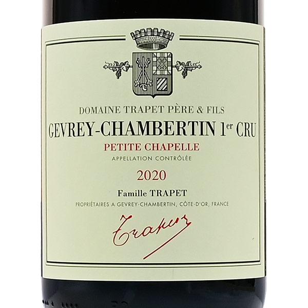 トラペ ペール エ フィス ジュヴレ シャンベルタン プルミエ クリュ プティット シャペル 2020 Trapet P&F フランス ブルゴーニュ 赤ワイン