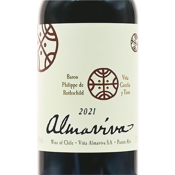 アルマヴィーヴァ 2021 ハーフ 375ml Almaviva チリ 赤ワイン