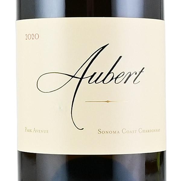オーベール シャルドネ パーク アヴェニュー エステート ヴィンヤード 2020 Aubert Chardonnay Park Avenue Estate Vineyard カリフォルニア 白ワイン_1