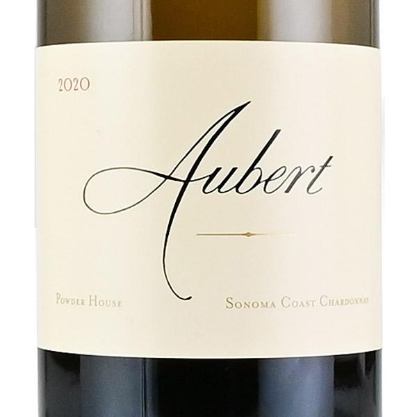 オーベール シャルドネ パウダー ハウス エステート ヴィンヤード 2020 Aubert Chardonnay Powder House Estate Vineyard カリフォルニア 白ワイン