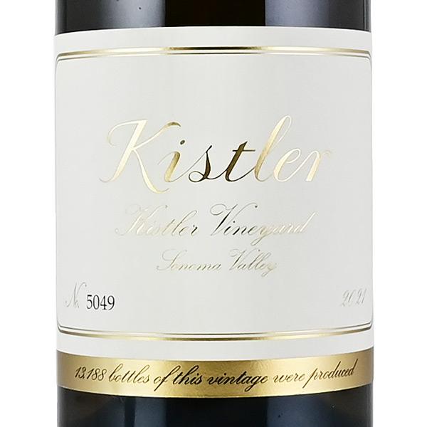 キスラー シャルドネ ヴィンヤード 2021 kv Chardonnay Kistler