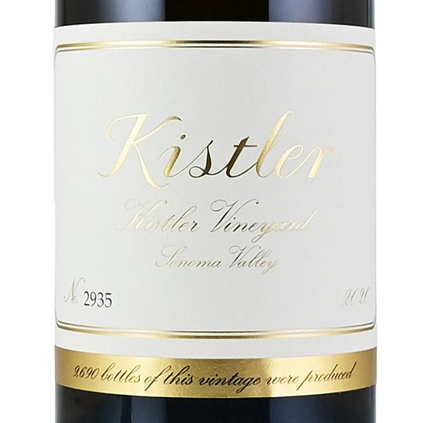 キスラー シャルドネ ヴィンヤード 2020 kv Chardonnay Kistler