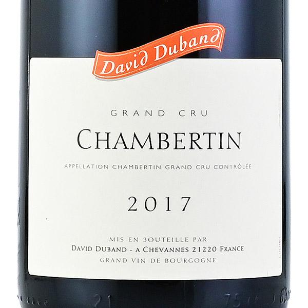 ダヴィド デュバン シャンベルタン グラン クリュ 2017 David Duband 