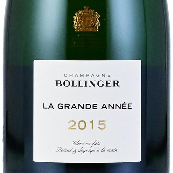 ボランジェ ラ グランダネ 2015 グラン ダネ [2本セット] Bollinger La