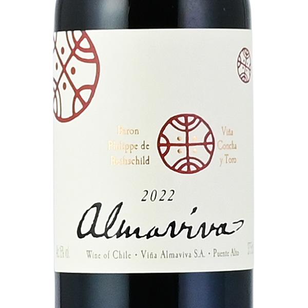 アルマヴィーヴァ 2022 ハーフ 375ml Almaviva チリ 赤ワイン 