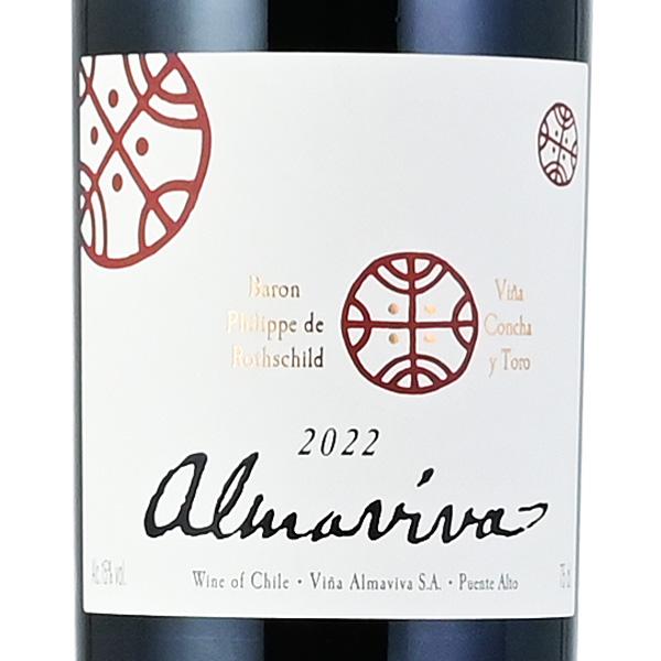 アルマヴィーヴァ 2022 Almaviva チリ 赤ワイン : KATSUDA 勝田商店 銘