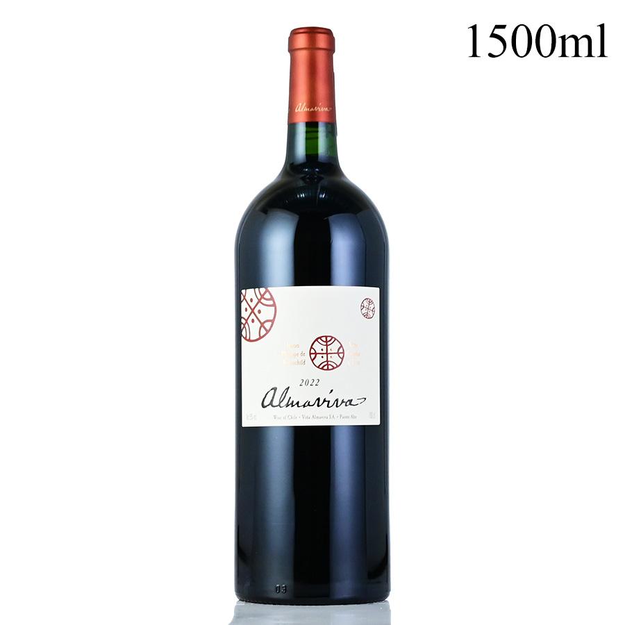 アルマヴィーヴァ 2022 マグナム 1500ml 木箱入り Almaviva チリ 赤ワイン_2