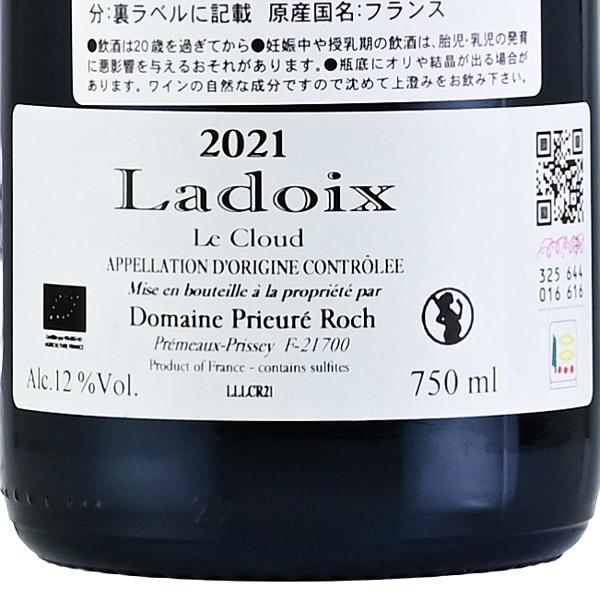 2019 ラドワ ル クル ブラン ドメーヌ プリューレ ロック 白ワイン