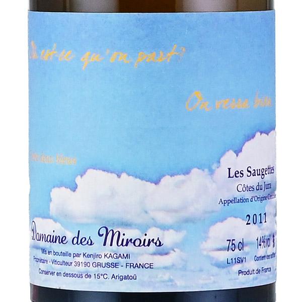 ドメーヌ デ ミロワール アントル ドゥー ブルー 2011 Domaine des