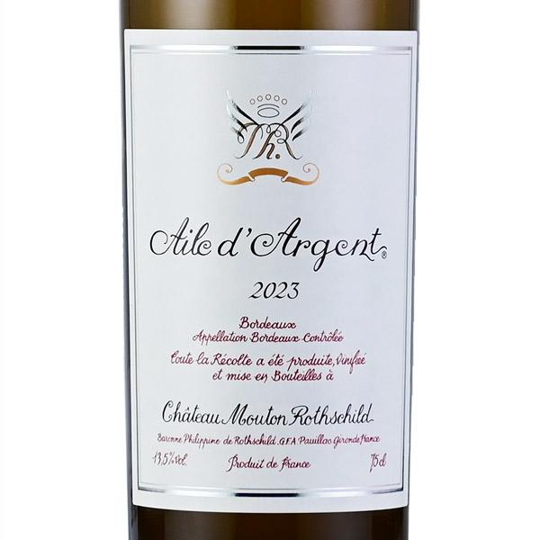 エール・ダルジャン 2003 白Aile dArgent / Chateau Mouton Rothschild