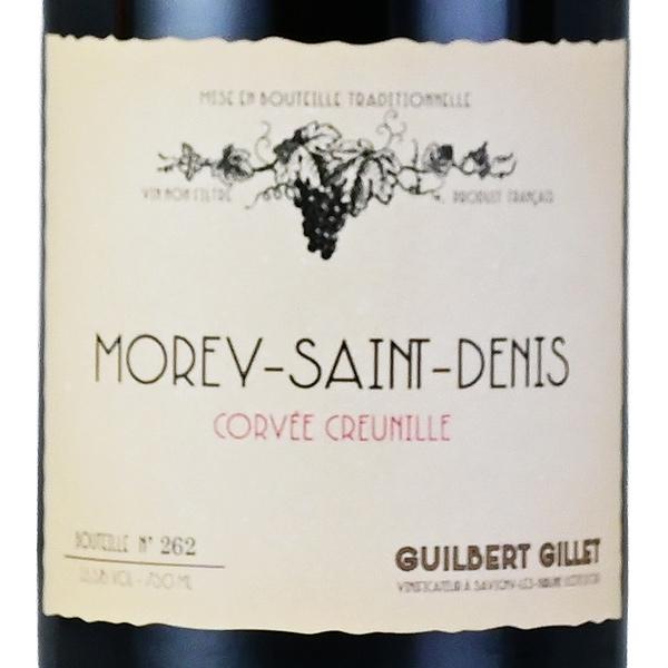 ギルベール ジレ モレ サン ドニ コルヴェ クルニーユ 2021 Guilbert