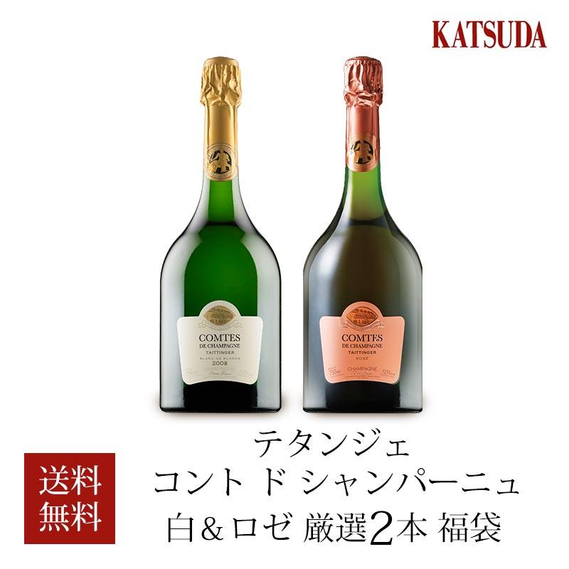 福袋 ワインセット シャンパン テタンジェ コント ド シャンパーニュ