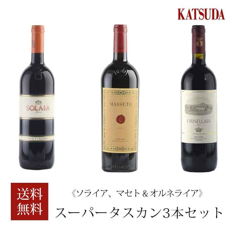マッセート2001 Masseto スーパータスカン 現品限り！ ワイン