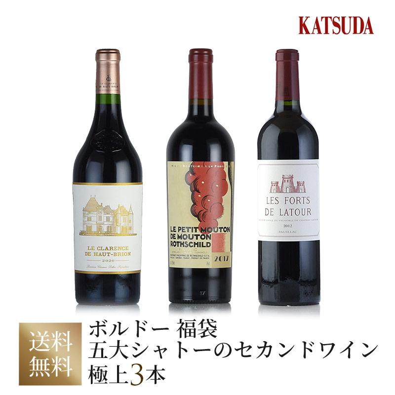 ワインセット ボルドー 赤ワイン《五大シャトーのセカンドラベル