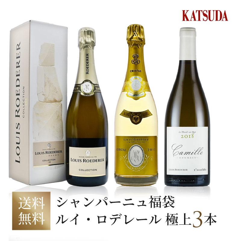 ワインセット Champagne シャンパン ルイ・ロデレールの真髄を