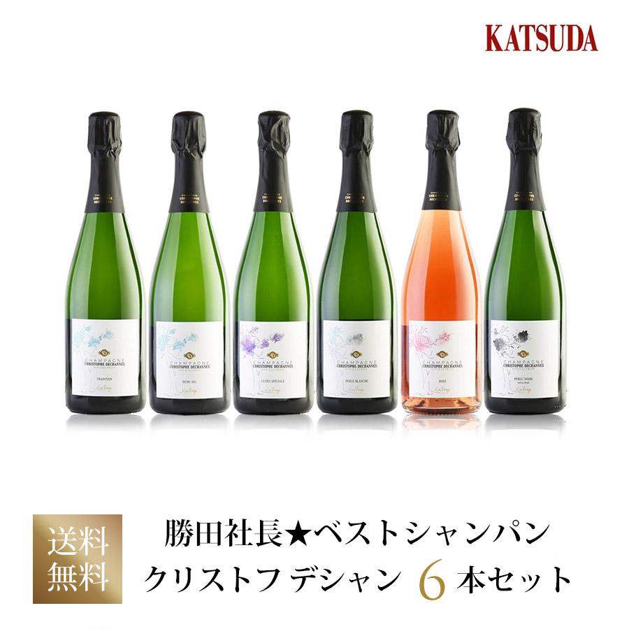 勝田社長☆ベストシャンパン クリストフ デシャン ☆ 6本セット