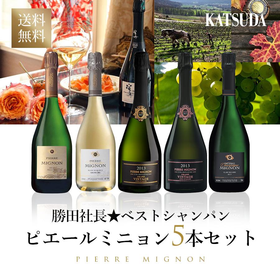 2本セット　ミニエール シャンパーニュ 2本セット ミニエール シャンパーニュ サンビオーズ[2015