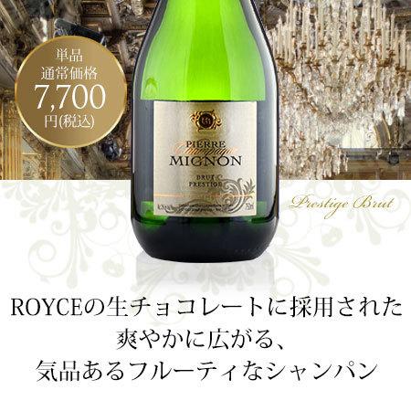 勝田社長☆ベストシャンパン ピエール ミニョン ☆ 6本セット