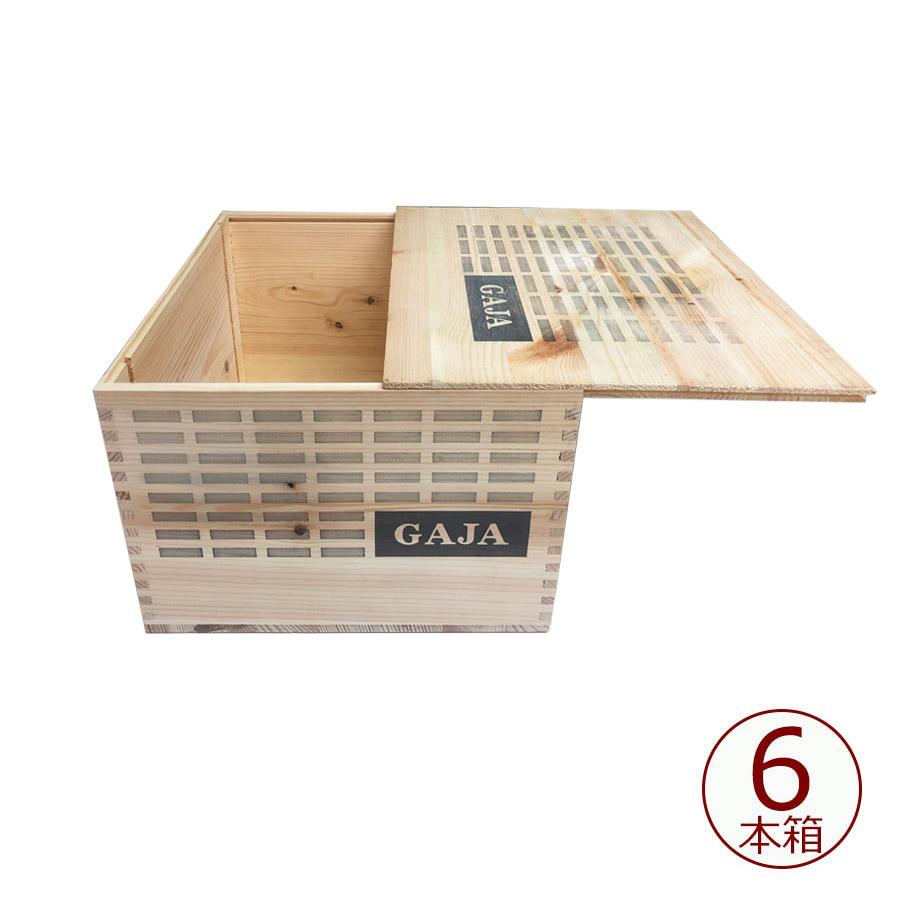 ガヤ 6本木箱 スライド式蓋付き 【ワイン木箱/木箱のみ