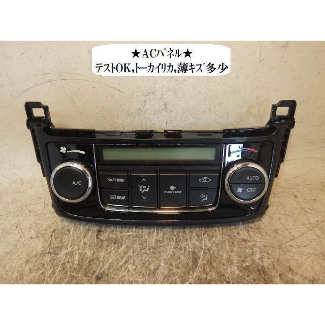 A/Cスイッチパネル カローラアクシオ DAA-NKE165 A/Cスイッチパネル トーカイ 55900-12E50