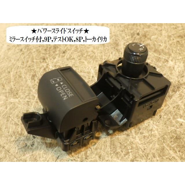 ジャパンタクシー DAA-NTP10 ☆パワースライドスイッチです☆ 239-1481