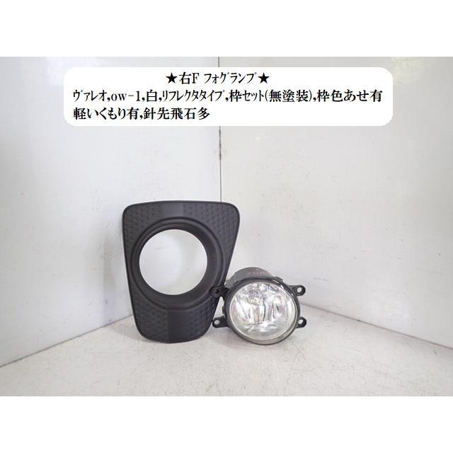 ヴォクシー　ZRR70W　プリウスα　ZVW40　右　フォグライト　フォグランプ　ヴァレオ 81210-0W050 代替品番 C-3 NOAH ノア DBA-ZRR70W 右フォグランプ ヴァレオ 0W-1 81210-0W050