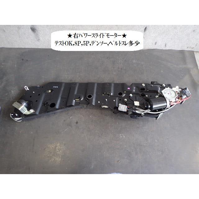 エスティマ DBA-ACR30W 右パワースライドドアモーター デンソー 85605