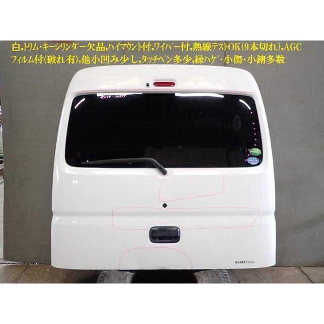ミニキャブ HBD-DS17V バックドアASSY MQ508792 : NOTOオート 