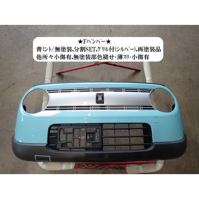 ラパン 5BA-HE33S FバンパーASSY 71711-80P01-ZWB : NOTOオート 