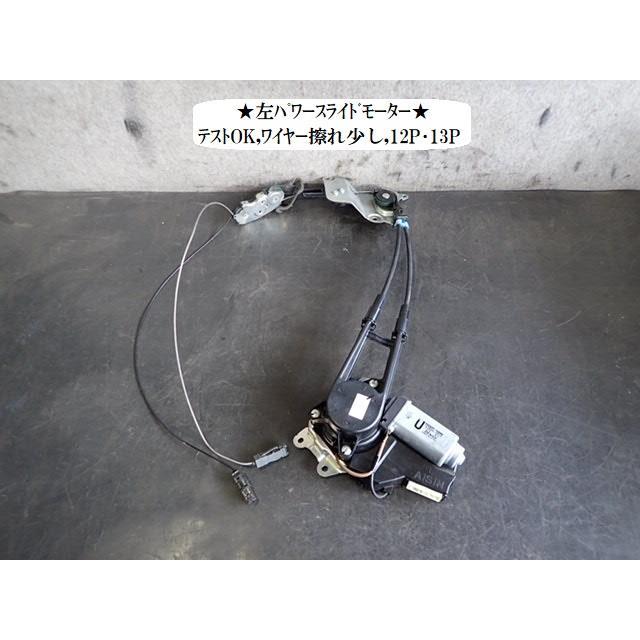 スライドドアモーター　ポルテ　スペイド ポルテ DBA-NSP141 左パワースライドドアモーター デンソー 426605
