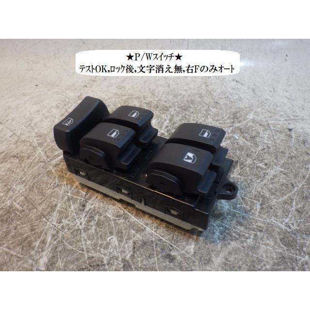 タント 5BA-LA650S パワーウインドウスイッチ M0201 84820-B2530
