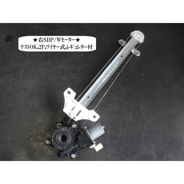 スペーシア DAA-MK53S 右Rドアレギュレータ・モーター デンソー 83430