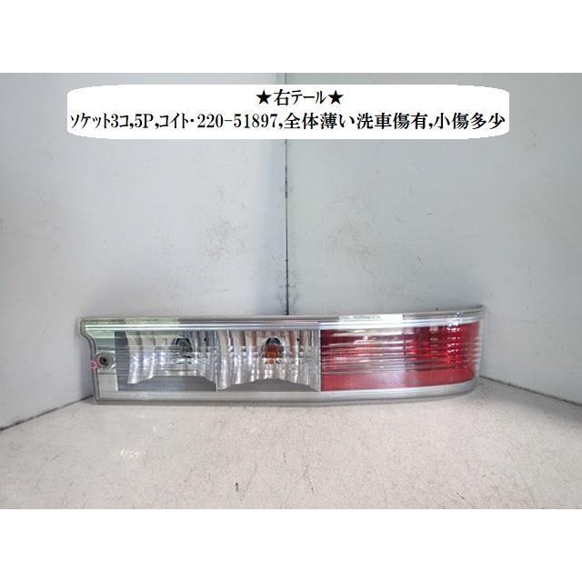 ダイハツ　アトレーワゴン テールランプ　KOITO220-51897　右左セット アトレー ハイゼットアトレ ABA-S331G 右テールランプ コイト 220