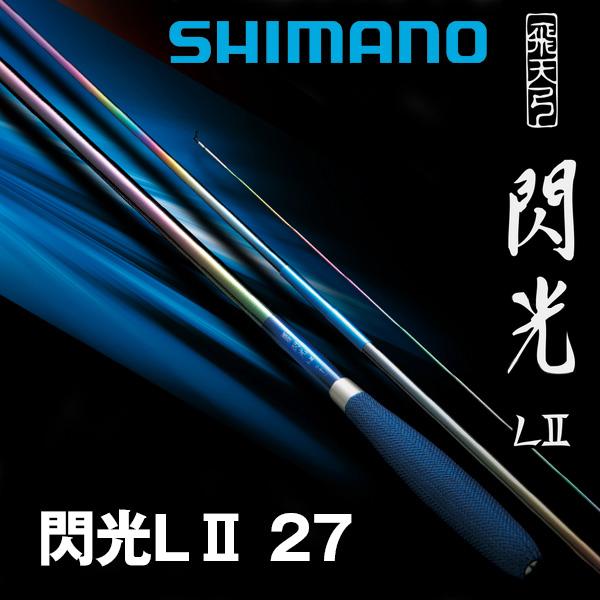 シマノ（SHIMANO） 22 飛天弓 閃光LII 27 354754 へら竿 : カツキ